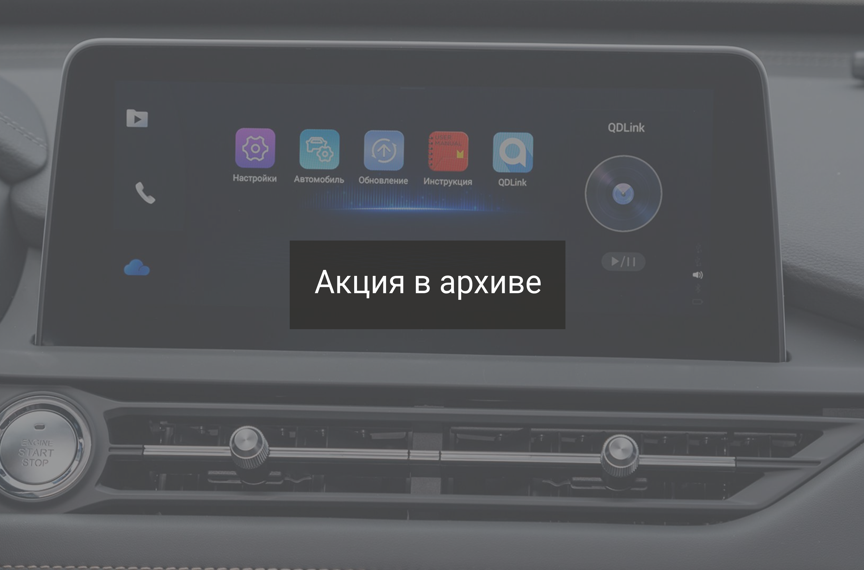 ANDROID AUTO ДОСТУПЕН В СИСТЕМАХ МУЛЬТИМЕДИА TIGGO 7 PRO И TIGGO 8 PRO -  новости дилера Chery Диалог Авто